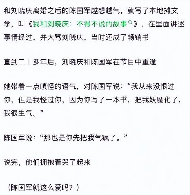 疑似刘晓庆婚外恋情录音曝光 风评逆转被称活成了真正的"大女主"