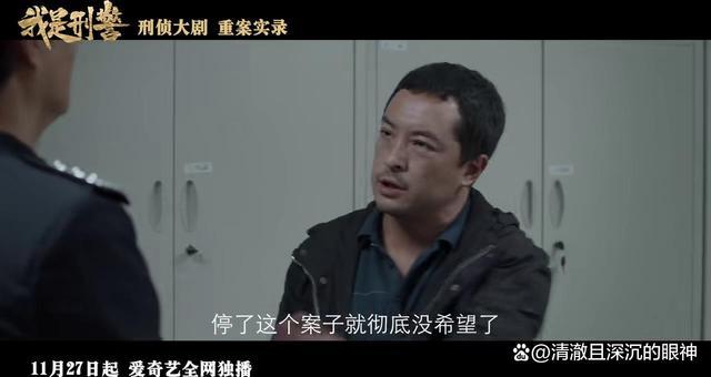 《我是刑警》富大龙扮演什么角色 富大龙第几集出现？