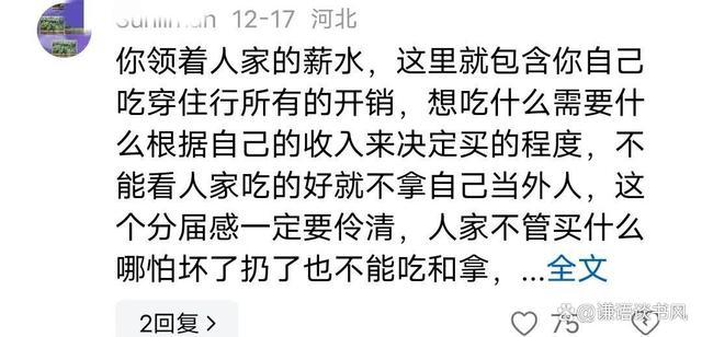 杜淳妻子长文吐槽家中保姆没分寸 不经同意就吃家里的进口水果