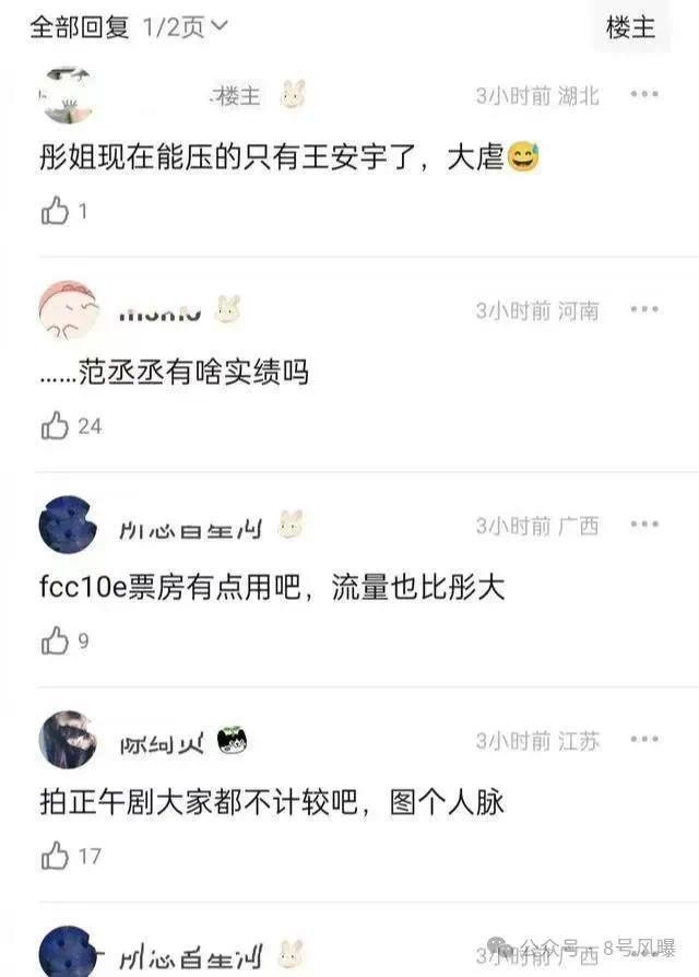 95小花重新洗牌，“国民妮儿”关晓彤资源左迁，被谁反超了？