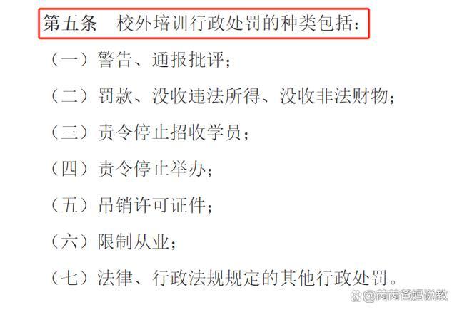 大招来了！“补课违法”将于2月份正式实施，家长却表示难以接受！家长焦虑难平