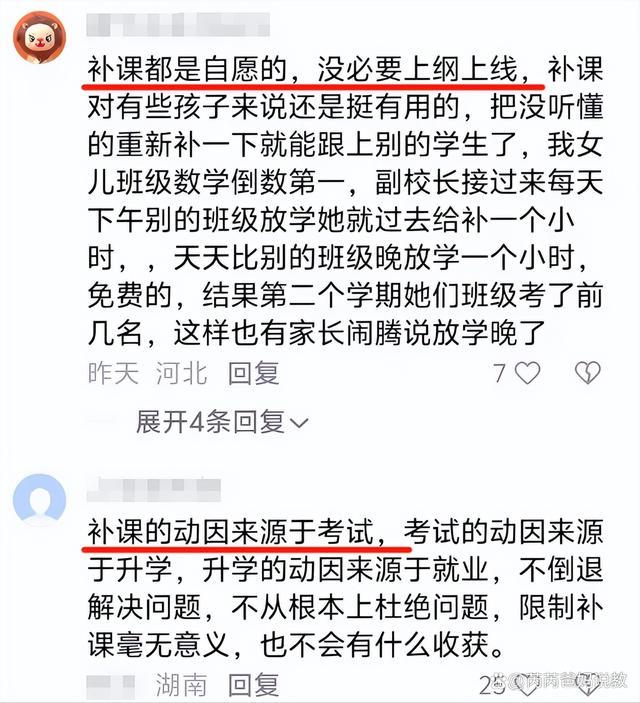 大招来了！“补课违法”将于2月份正式实施，家长却表示难以接受！家长焦虑难平