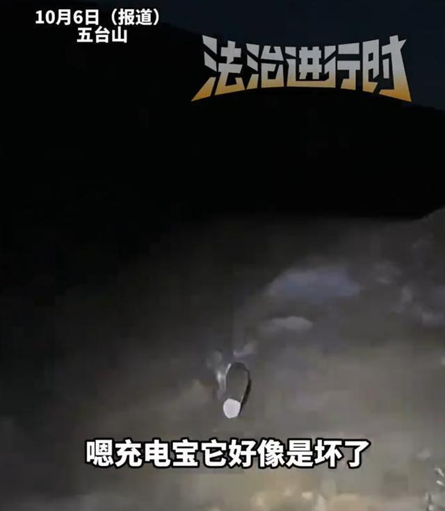 男子五台山摸黑下山 偶遇狐狸带路
