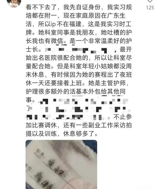 张水华复出参赛丈夫发声 解释背后真相