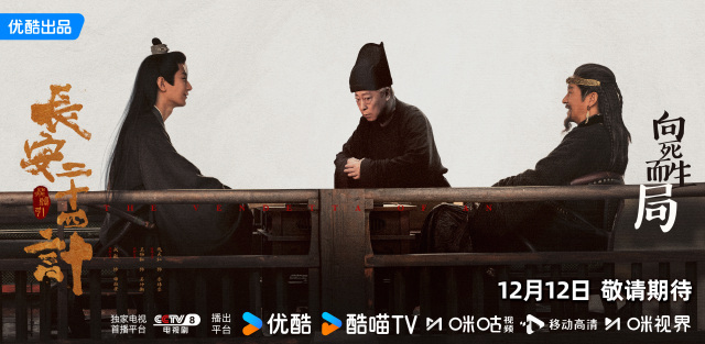 《长安二十四计》开播,原创故事谱写古都长安新风貌