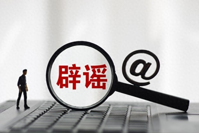 8月“科学”流言榜发布