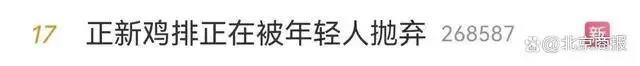 正新鸡排被曝20多天不换油？暑假工看不下去本日去职！涉事门店酬谢