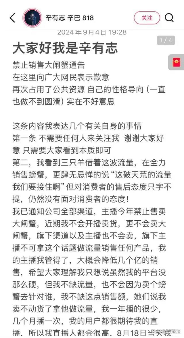 再“撕”三只羊！辛巴称要拿1亿替小杨哥赔付消费者？卢文庆承认…