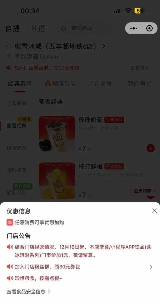 “穷鬼套餐”不再便宜？肯德基、麦当劳、萨莉亚集体涨价，“价格战趋于缓和”