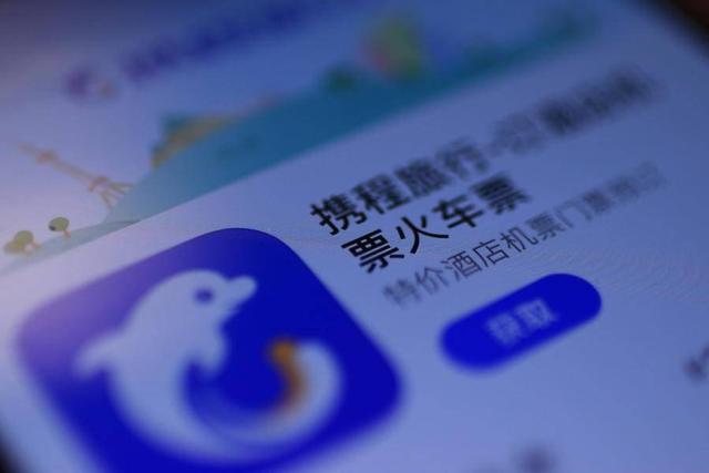 市场监管总局对携程垄断行为罚没51.79亿元，携程回应：诚恳接受、严格整改