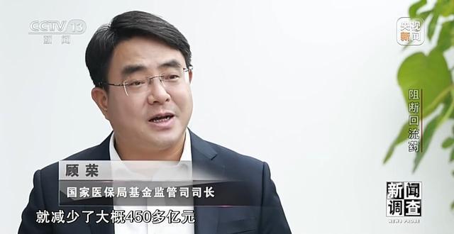 新闻调查丨伪造全套票据“洗白”药品 总台曝光回流药黑色产业链