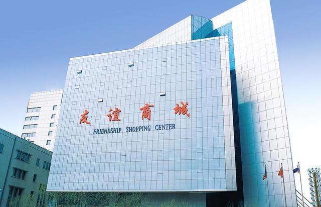 连亏三年半的大连友谊，上任7个月总助出任董秘