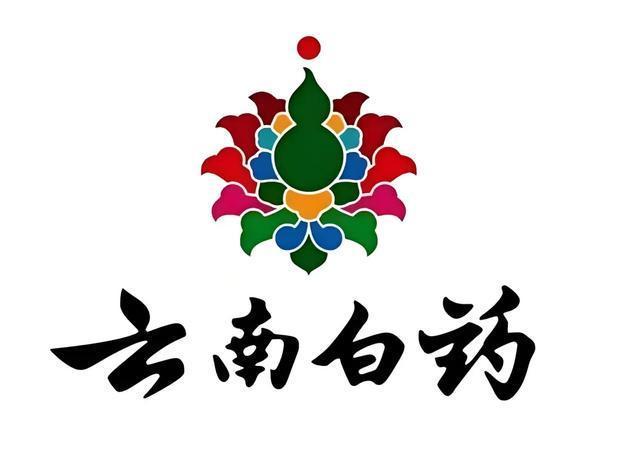 “云南白药”不打算发展了？