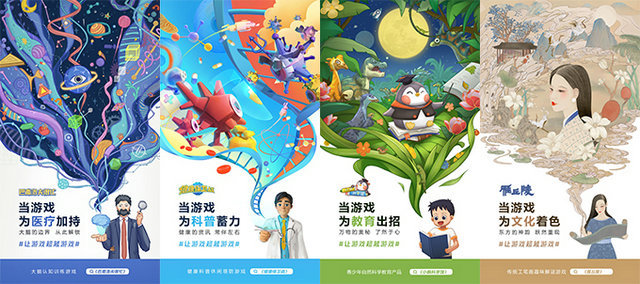 不只是“玩”，游戏如何为社会服务？