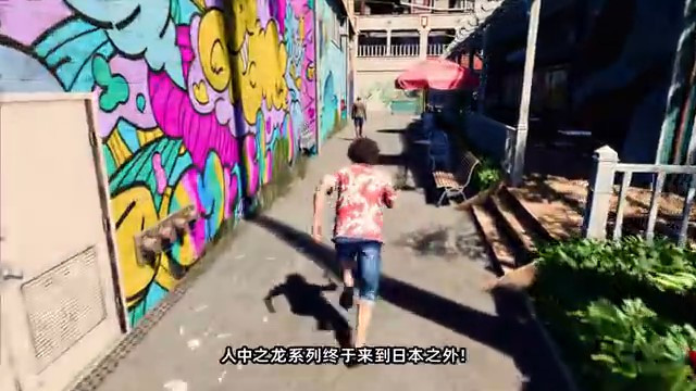《如龍8》遊戲宣傳片 遊戲支持中文配音