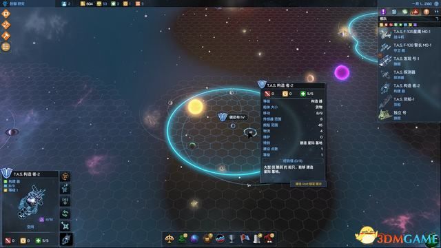 《银河文明4：超新星》图文攻略 玩法指南及系统详解