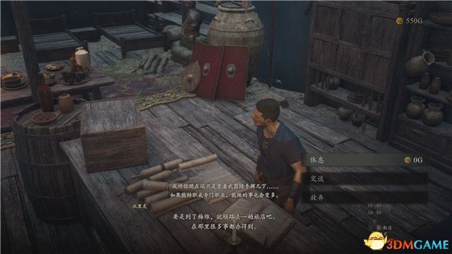 《龙之信条2》图文全攻略 全剧情流程全支线全收集攻略