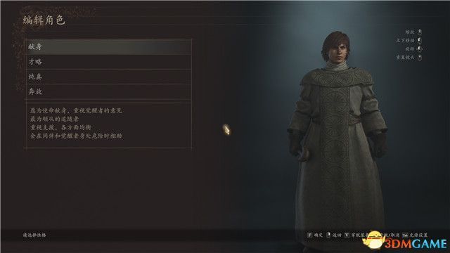 《龙之信条2》图文全攻略 全剧情流程全支线全收集攻略