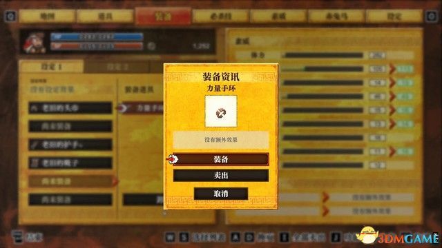 《热血三国志：乱世风云》图文攻略 全路线触发全支线收集攻略