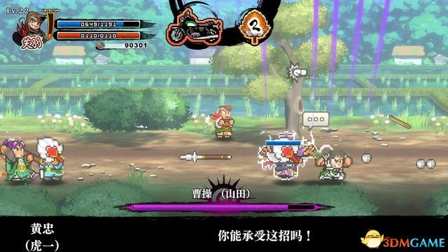 《热血三国志：乱世风云》图文攻略 全路线触发全支线收集攻略