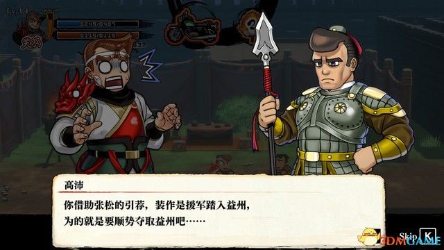 《热血三国志：乱世风云》图文攻略 全路线触发全支线收集攻略