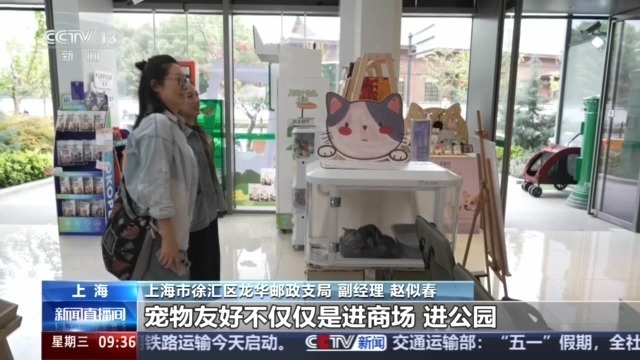 从携宠旅游到宠物百货 “宠物经济”不断拓展新场景