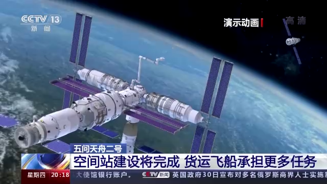 天舟二号货运飞船受控再入大气层 在轨期间它都干了些啥？