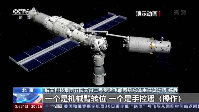 天舟二号货运飞船受控再入大气层 在轨期间它都干了些啥？