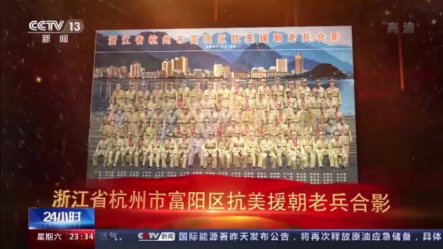 遇见你丨穿过战火、跨过岁月 88位老战士再“团聚”