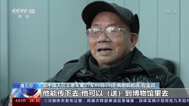 遇见你丨穿过战火、跨过岁月 88位老战士再“团聚”