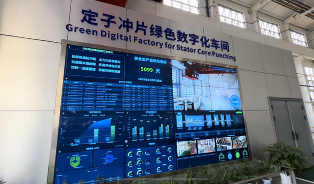东方电机有限公司以智能制造为目标,着力建设数字化工厂,推动生产制造