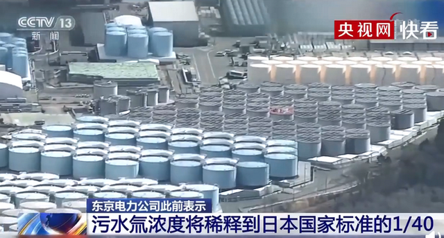 日本福岛核废水57天可废掉半个太平洋！