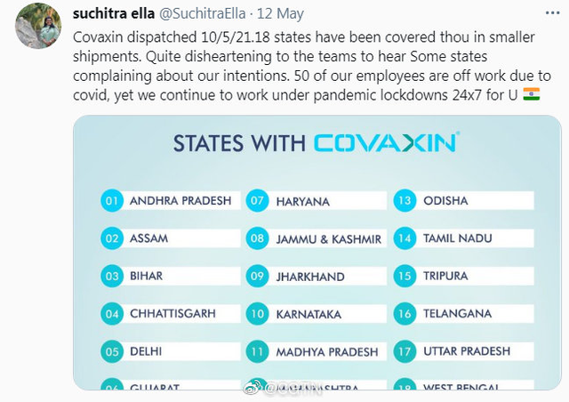 印度新冠疫苗公司里50名员工确诊了……