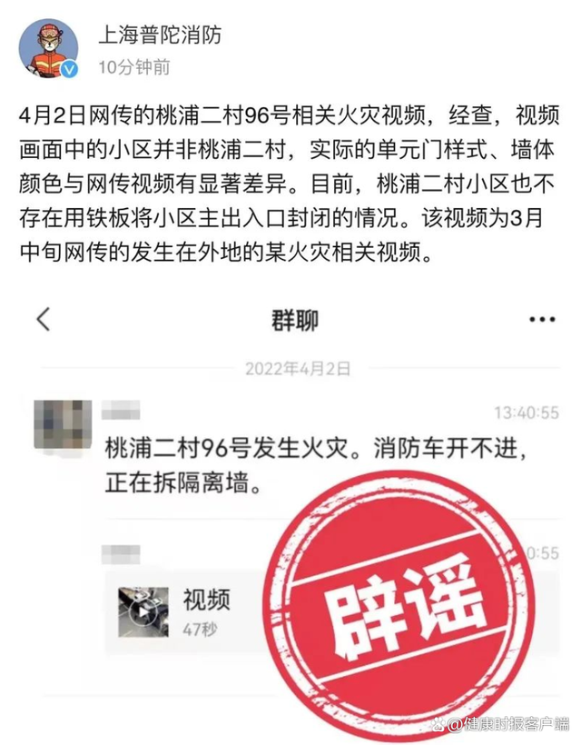 5天上海辟谣10余起 抗疫不容“谣言惑众”