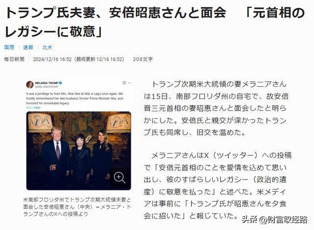 石破茂因友华不受特朗普待见？还是得靠安倍晋三 安倍家族助力外交