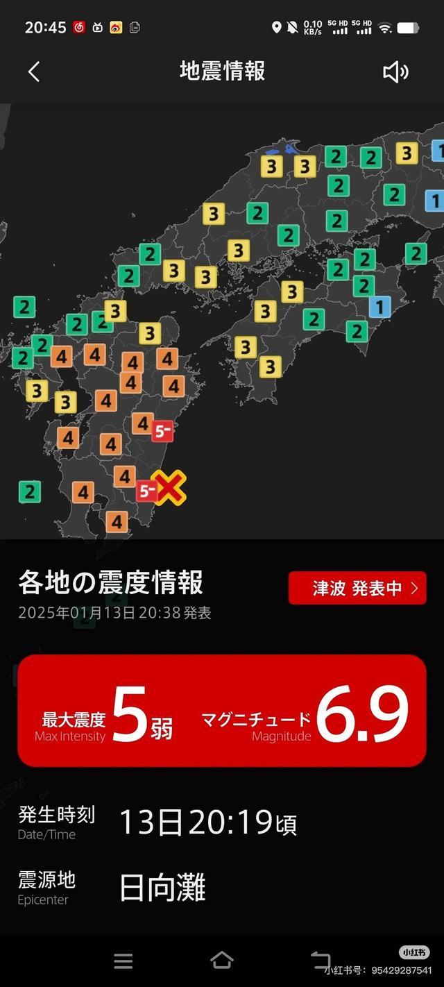 日本九州岛发生6.9级地震，海啸警报发布，这次地震威力有多大？ 当地居民感受强烈震感