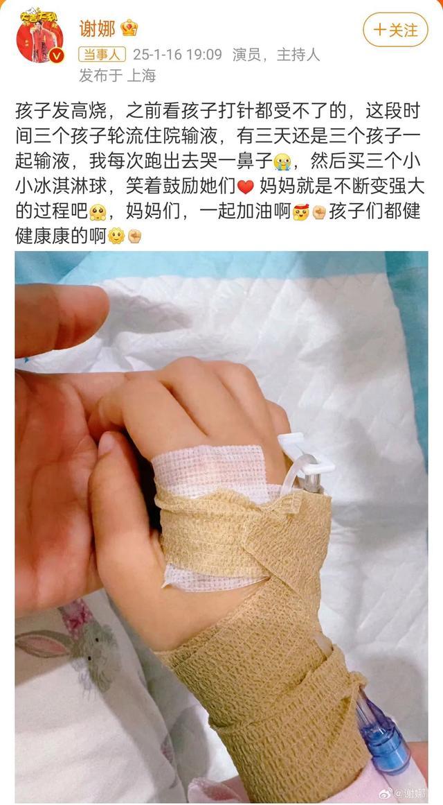 女儿输液谢娜跑出去哭 妈妈的坚强与柔软