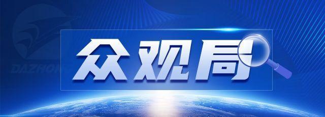 特朗普要借撤销安全许可开启政治清算？一场迟来的政治报复