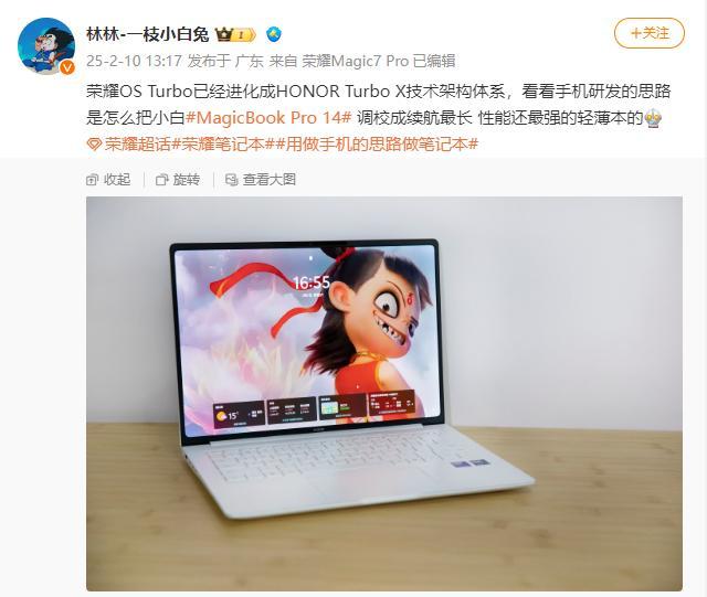 荣耀PC新调校技术曝光 HONOR TurboX引领性能革命