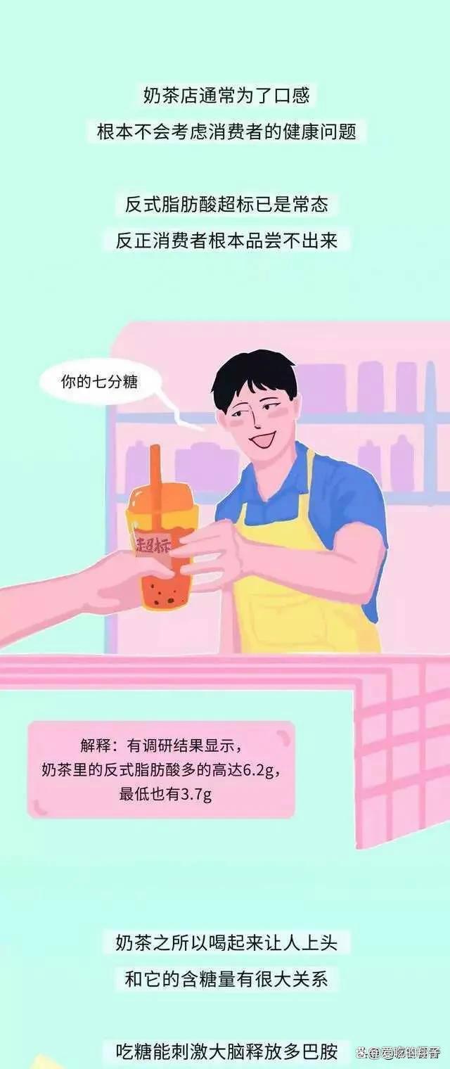 38歲男子長(zhǎng)期喝奶茶健康受損 高糖飲料危害大