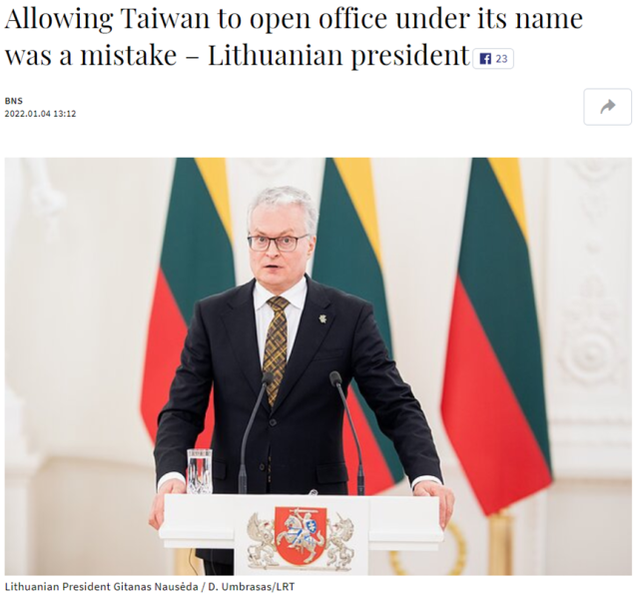 立陶宛总统终于意识到错了