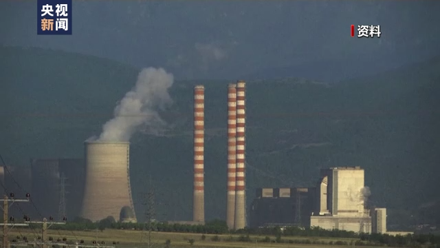 欧洲陷入能源危机 多国重启煤炭发电