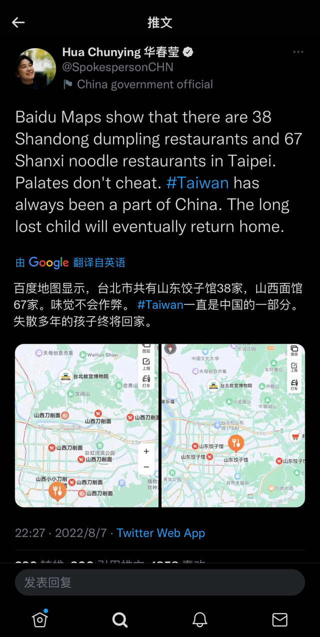 华春莹点赞台湾山东饺子馆：失散多年的孩子终将回家！