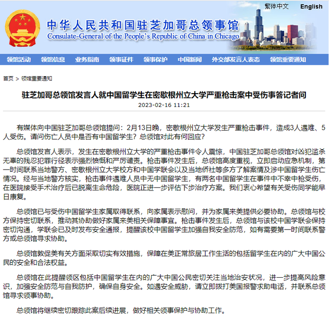 美枪案2名受伤中国留学生脱离危险 警方宣布在校外发现嫌疑人