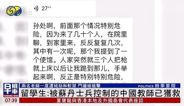 此次事件引起了广泛的关注和讨论.