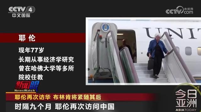 美方还有更多高级别官员计划访华耶伦之后布林肯将在数周内访华