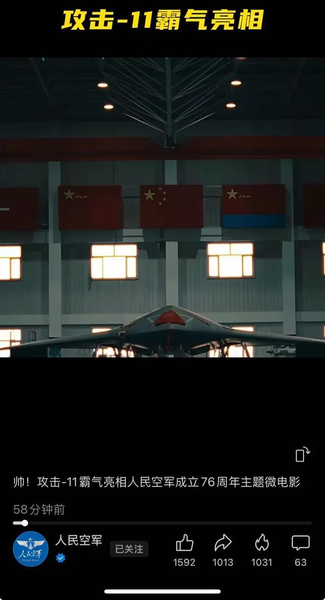 空军短片曝新机：威龙一号与玄龙协同