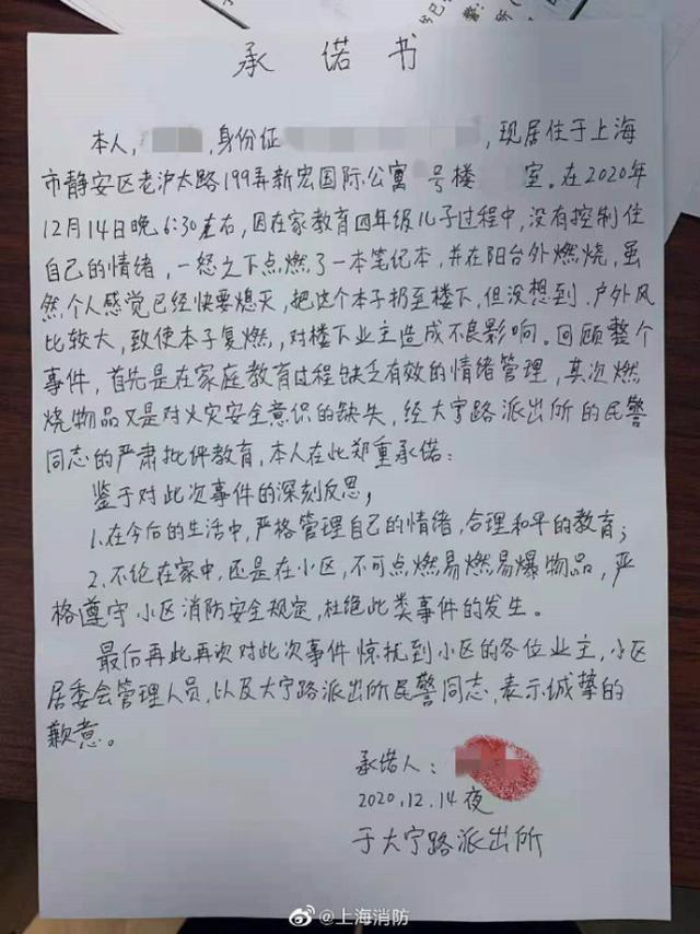 ”上火”!爸爸辅导功课怒点孩子作业本丢下楼,险烧邻居家
