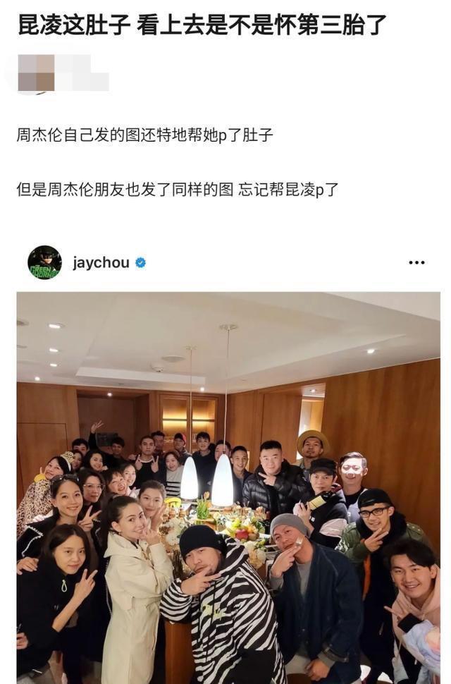 昆凌肚子凸起疑怀第三胎 周杰伦发照片帮老婆昆凌P了一下肚子