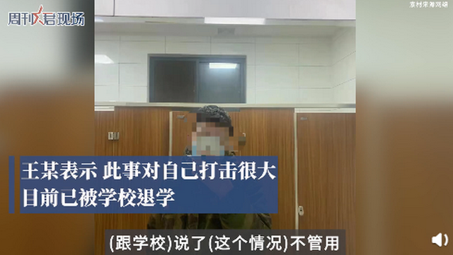 救遭猥亵女同学被捕男生发声：对自己打击很大，目前被学校退学